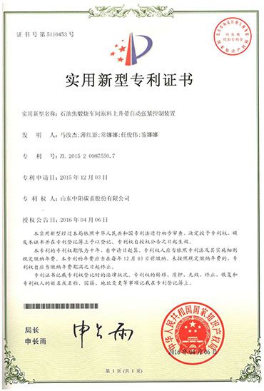 The patent certificate