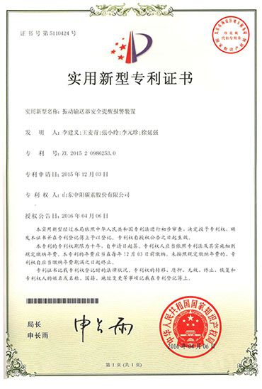 The patent certificate
