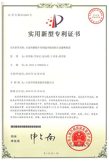 The patent certificate