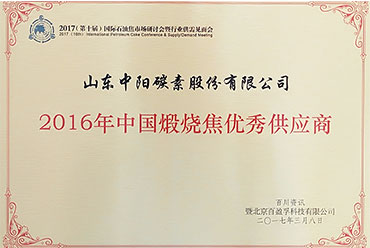 優(yōu)秀供應(yīng)商