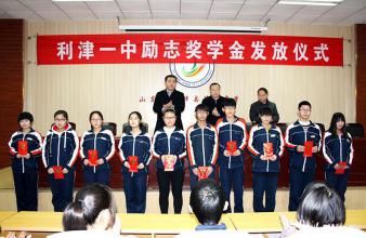 中陽集團(tuán)勵(lì)志獎(jiǎng)學(xué)金