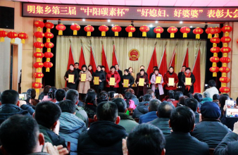 中陽(yáng)贊助”中陽(yáng)碳素杯――好媳婦好婆婆”
