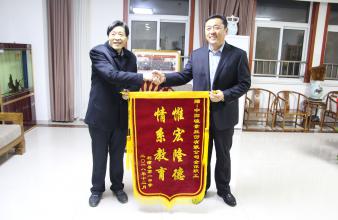 一中校長(zhǎng)王明普送來(lái)錦旗