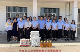 明集鄉(xiāng)敬老院慰問