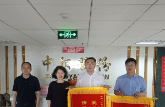 愛(ài)心捐助   善行中陽(yáng)