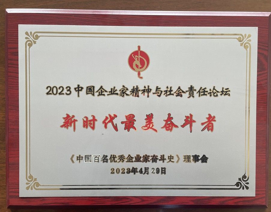 新時(shí)代最美奮斗者