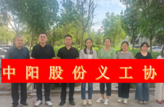 2025年9月中陽義工在行動